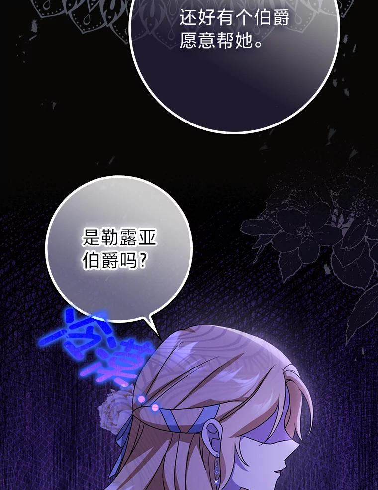 《消失的灰姑娘》8.背叛感 第22页