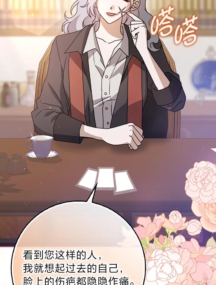 《消失的灰姑娘》9.女生间的救赎 第92页