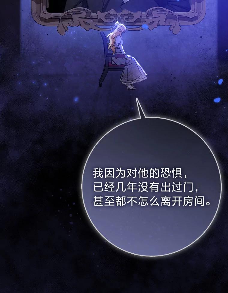 《消失的灰姑娘》9.女生间的救赎 第82页