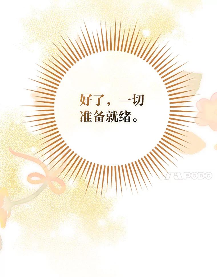《消失的灰姑娘》9.女生间的救赎 第111页