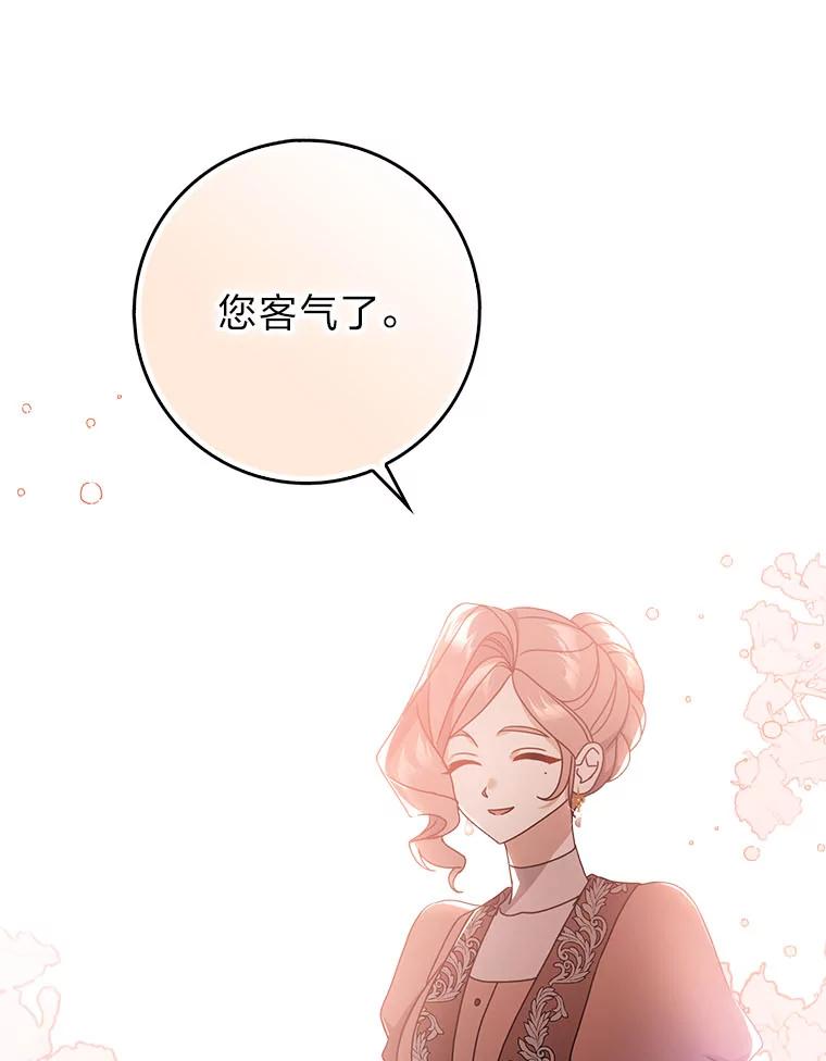 《消失的灰姑娘》9.女生间的救赎 第70页