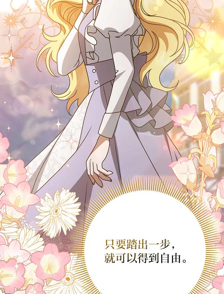 《消失的灰姑娘》9.女生间的救赎 第31页
