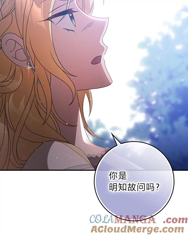 《消失的灰姑娘》9.女生间的救赎 第13页