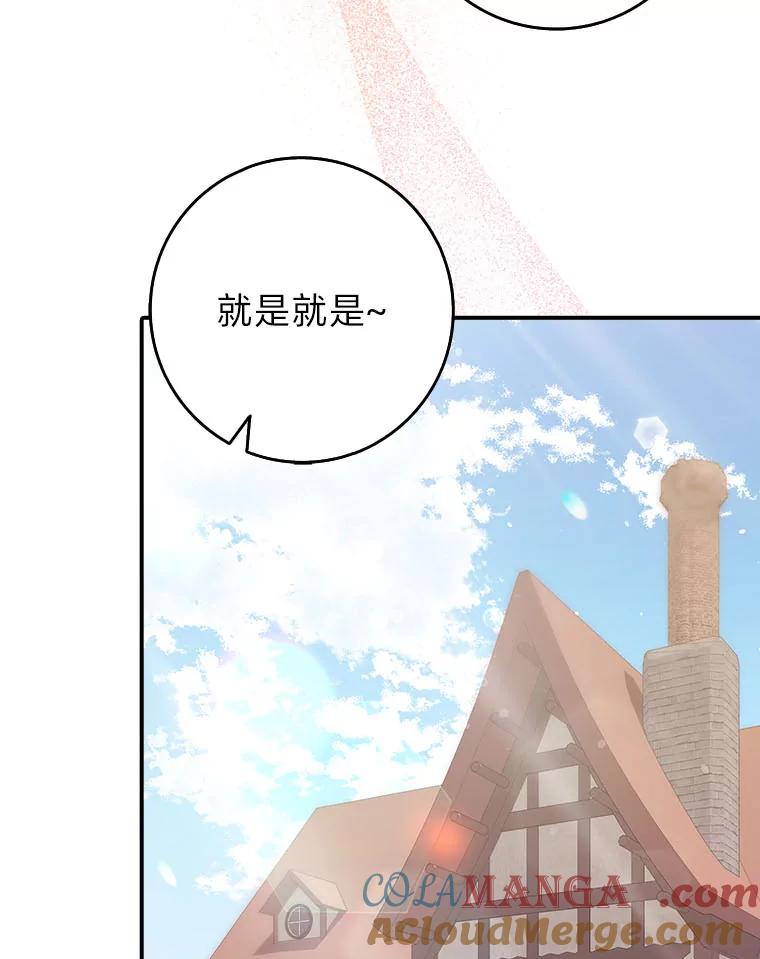 《消失的灰姑娘》9.女生间的救赎 第105页