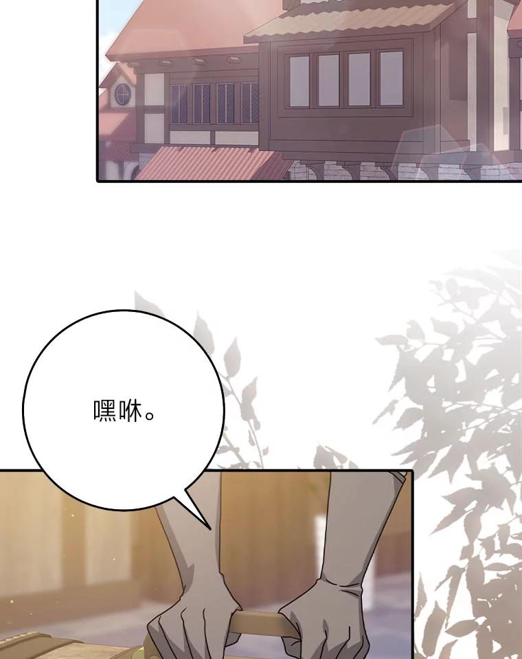 《消失的灰姑娘》9.女生间的救赎 第106页