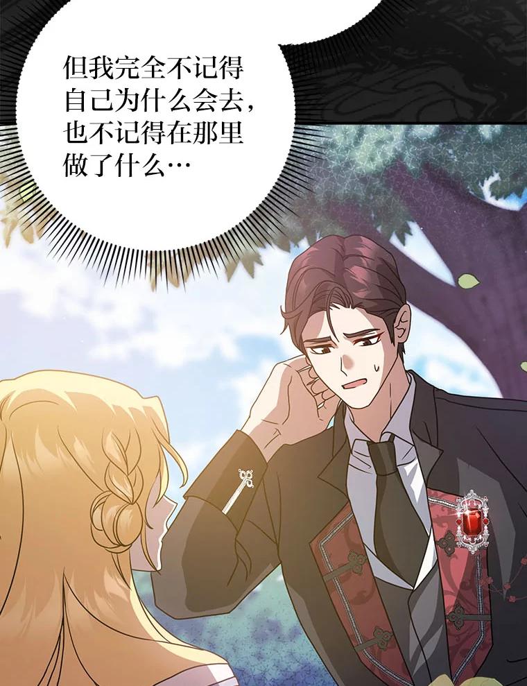 《消失的灰姑娘》9.女生间的救赎 第18页