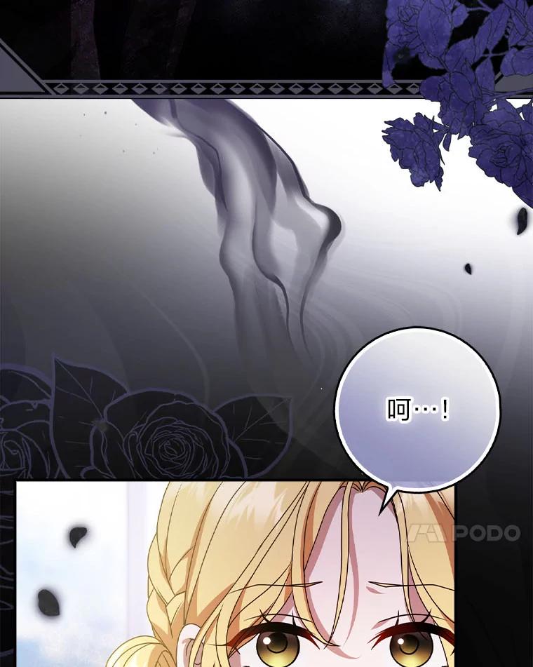 《消失的灰姑娘》9.女生间的救赎 第7页