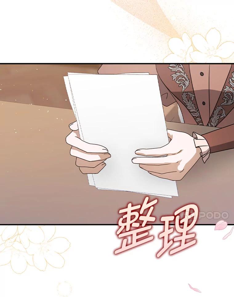 《消失的灰姑娘》9.女生间的救赎 第55页