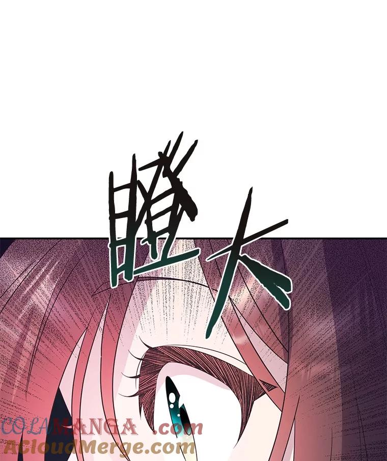 《如果我拯救了背德禽兽》10.绝不放弃 第17页