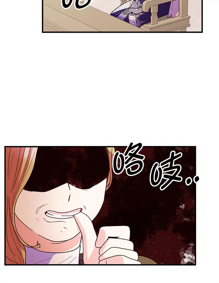 《反派也是万人迷》10.审判 第23页