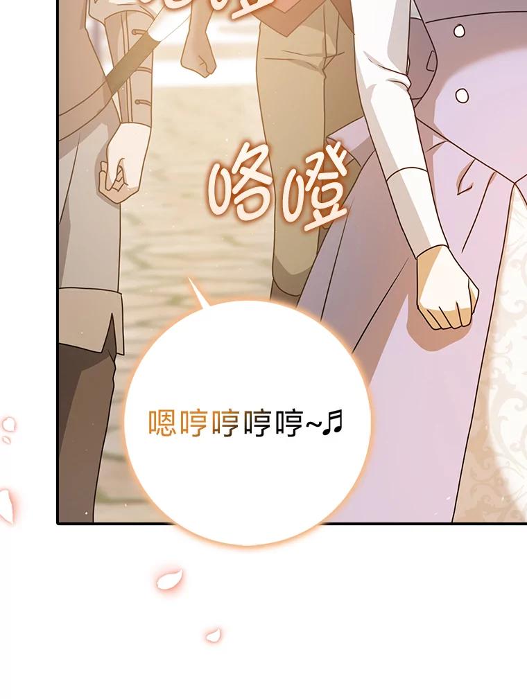 《消失的灰姑娘》9.女生间的救赎 第96页