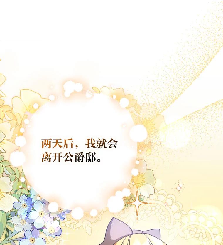 《消失的灰姑娘》9.女生间的救赎 第112页