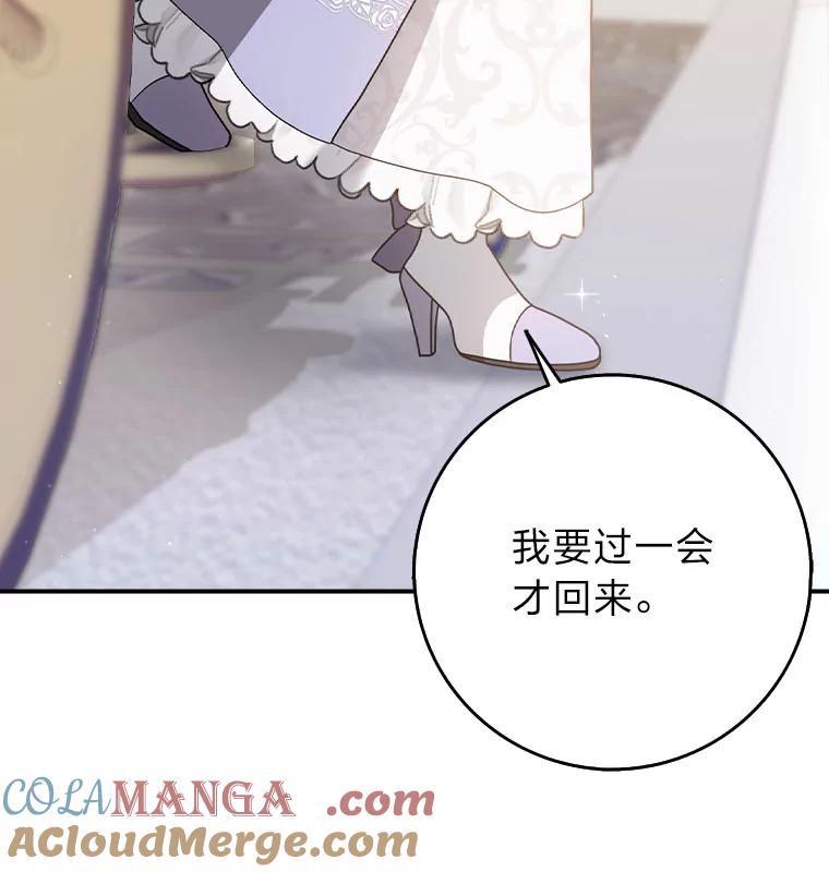 《消失的灰姑娘》9.女生间的救赎 第29页