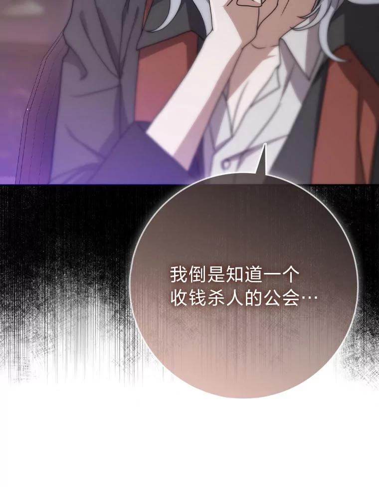 《消失的灰姑娘》9.女生间的救赎 第84页