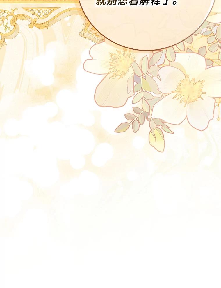 《消失的灰姑娘》9.女生间的救赎 第23页