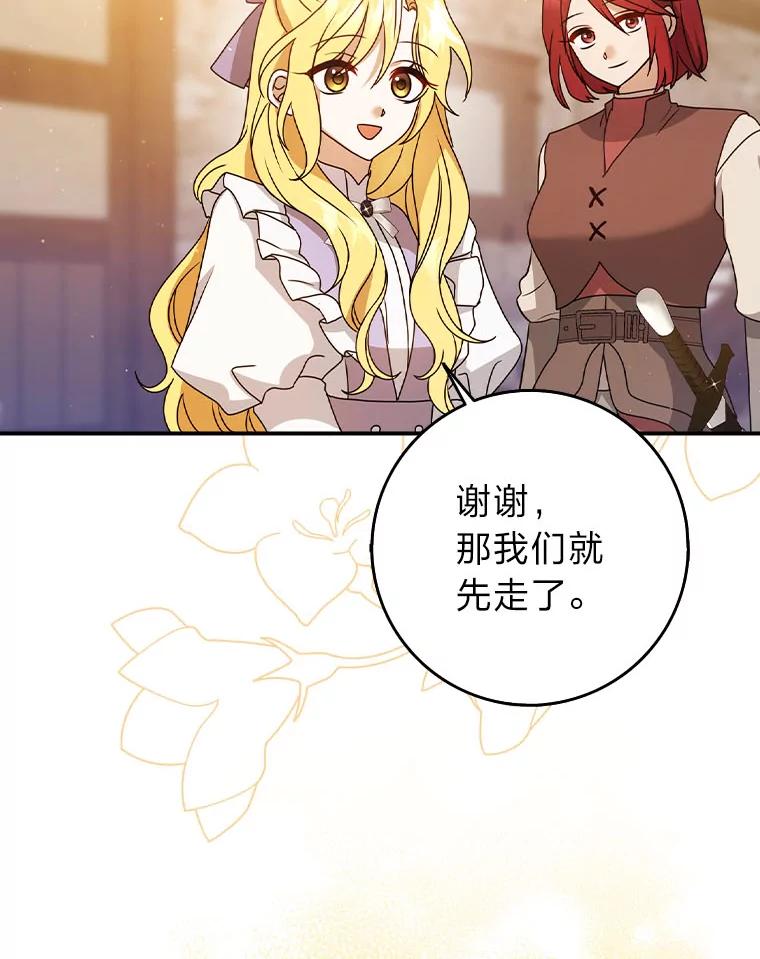 《消失的灰姑娘》9.女生间的救赎 第110页