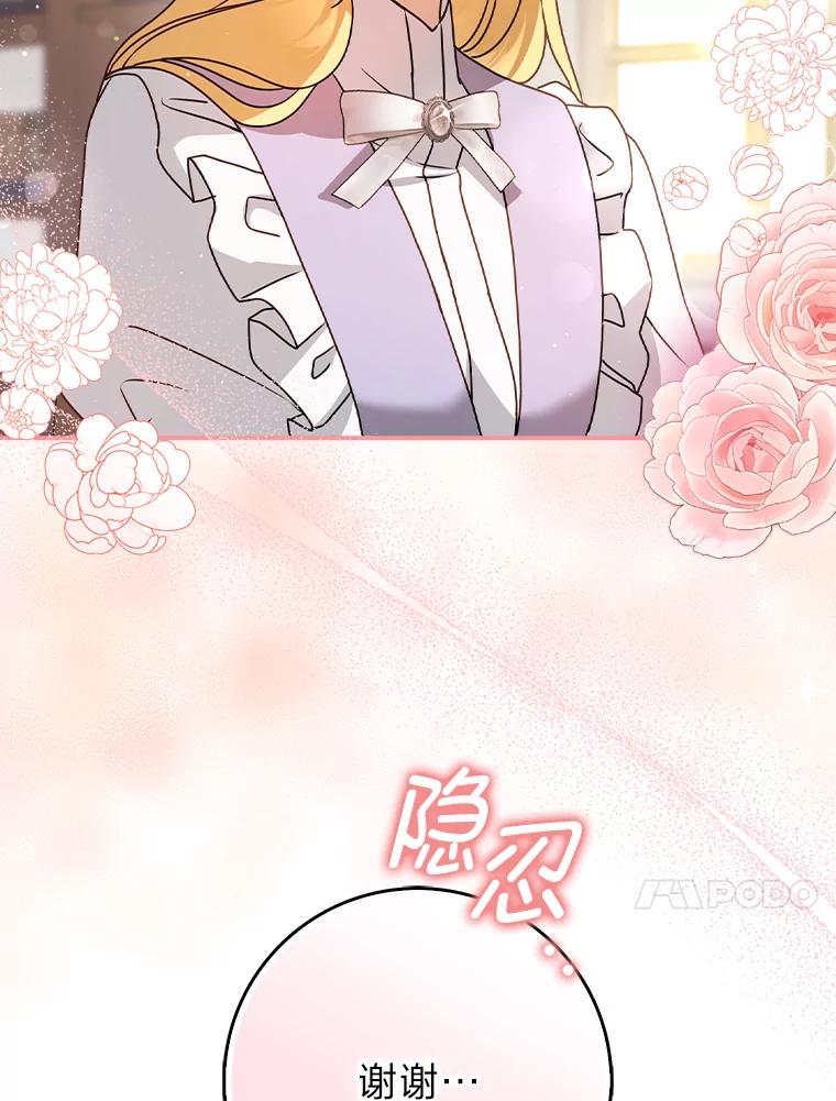 《消失的灰姑娘》9.女生间的救赎 第94页