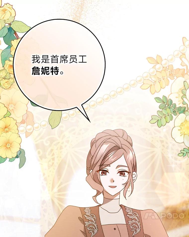 《消失的灰姑娘》9.女生间的救赎 第48页