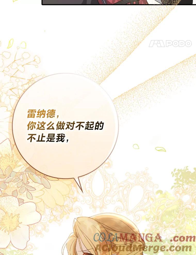 《消失的灰姑娘》9.女生间的救赎 第21页