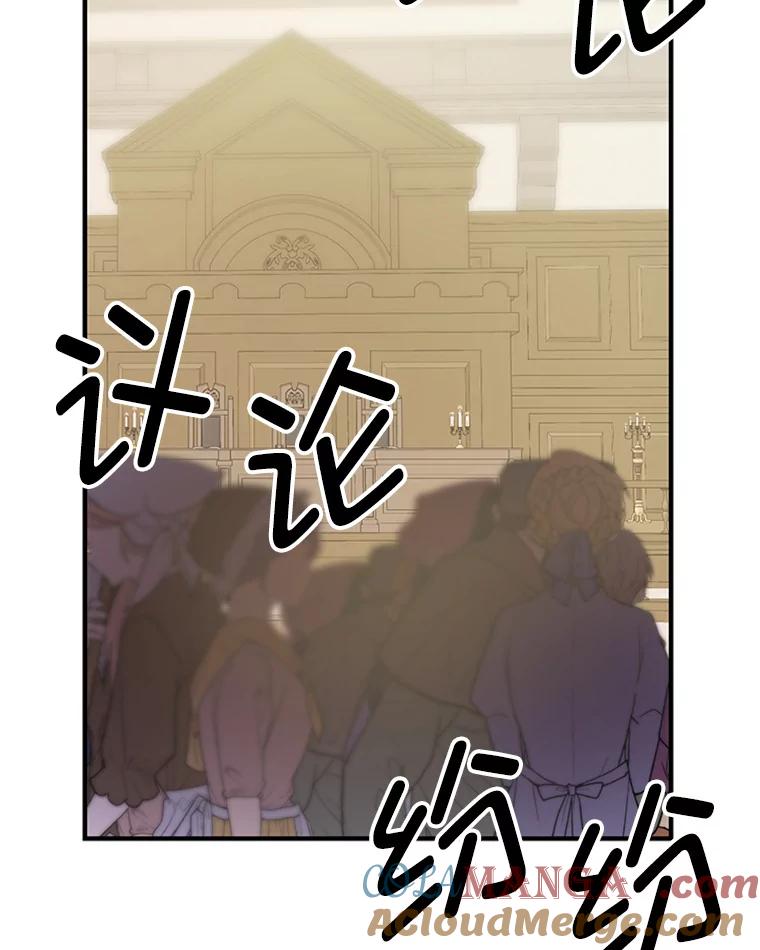 《反派也是万人迷》10.审判 第9页
