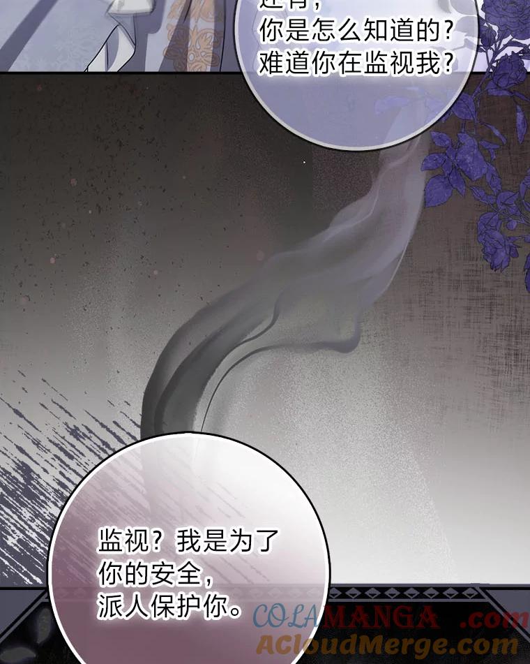 《消失的灰姑娘》9.女生间的救赎 第5页