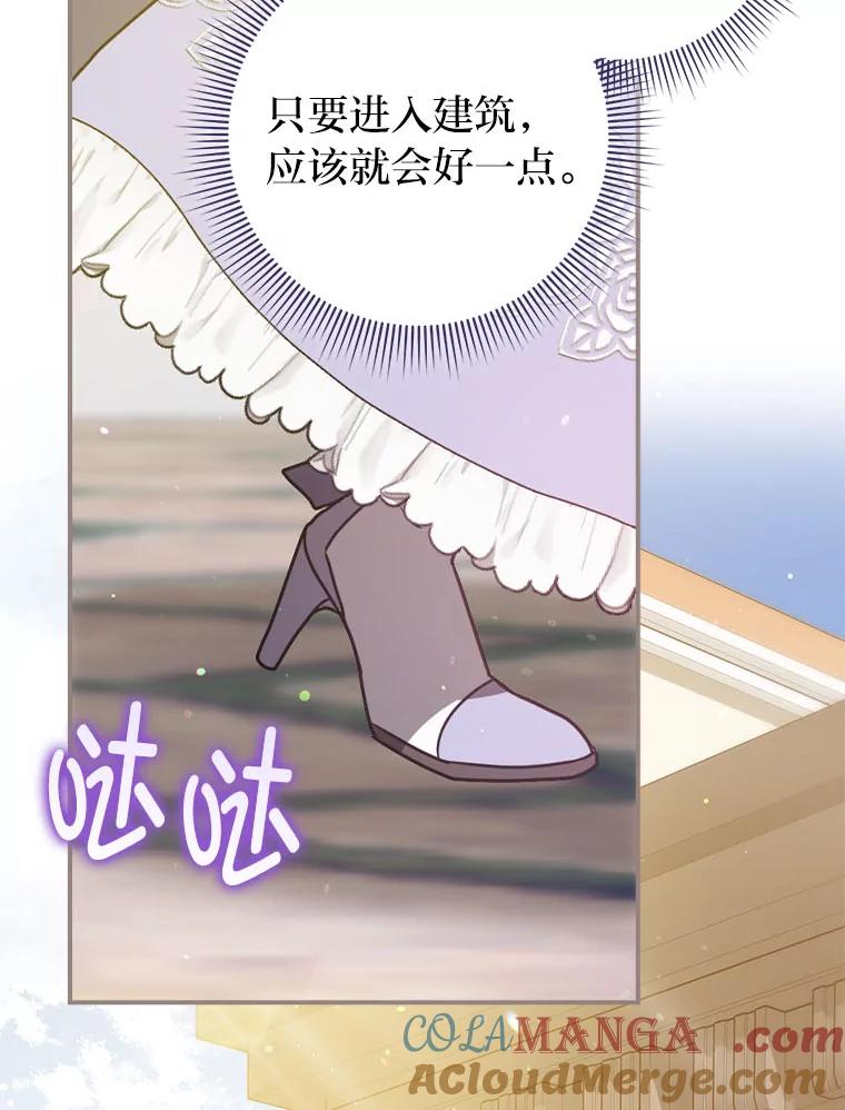 《消失的灰姑娘》9.女生间的救赎 第37页