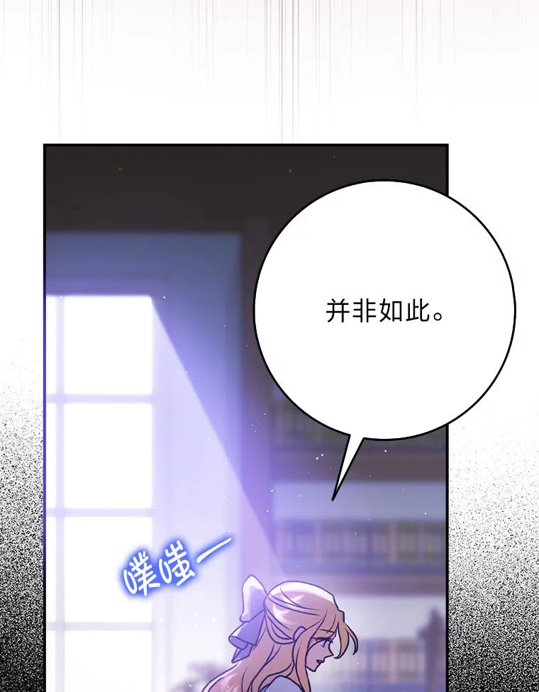 《消失的灰姑娘》9.女生间的救赎 第79页