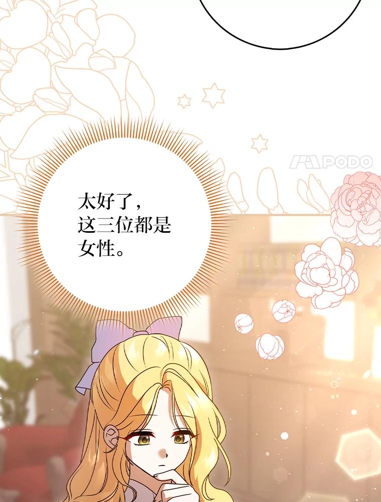 《消失的灰姑娘》9.女生间的救赎 第88页