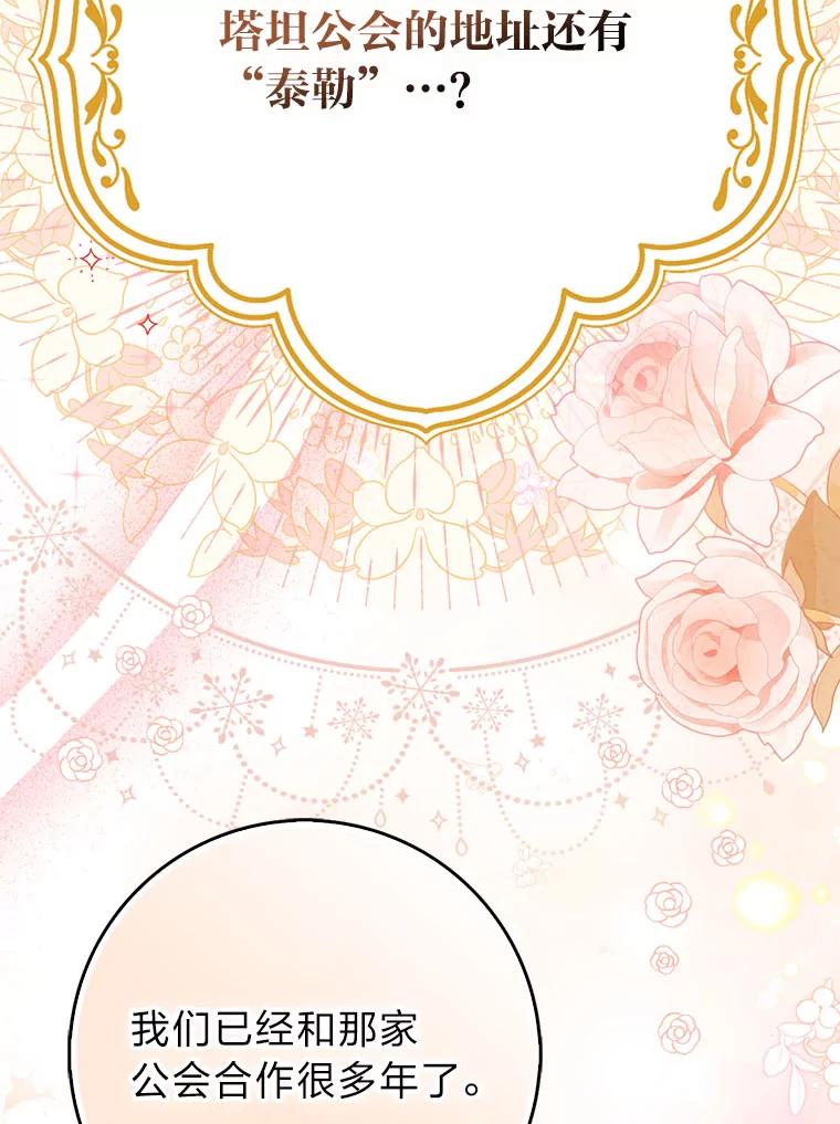 《消失的灰姑娘》9.女生间的救赎 第63页