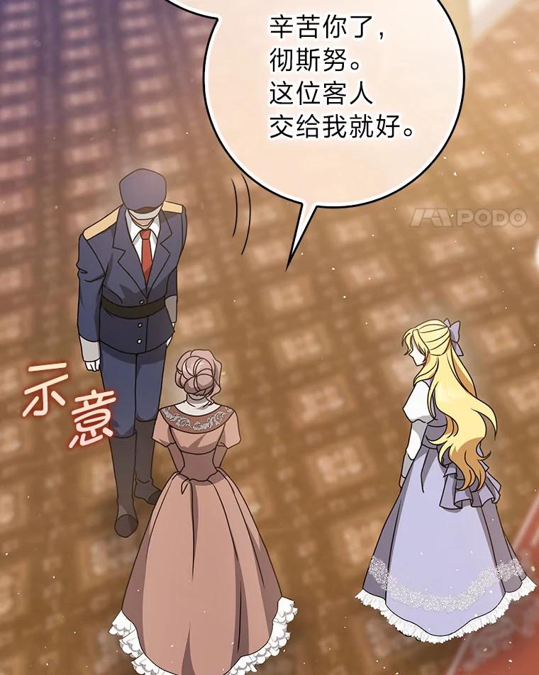 《消失的灰姑娘》9.女生间的救赎 第52页