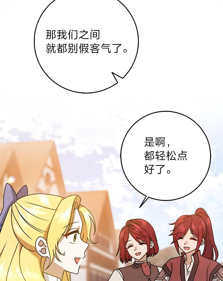 《消失的灰姑娘》9.女生间的救赎 第103页
