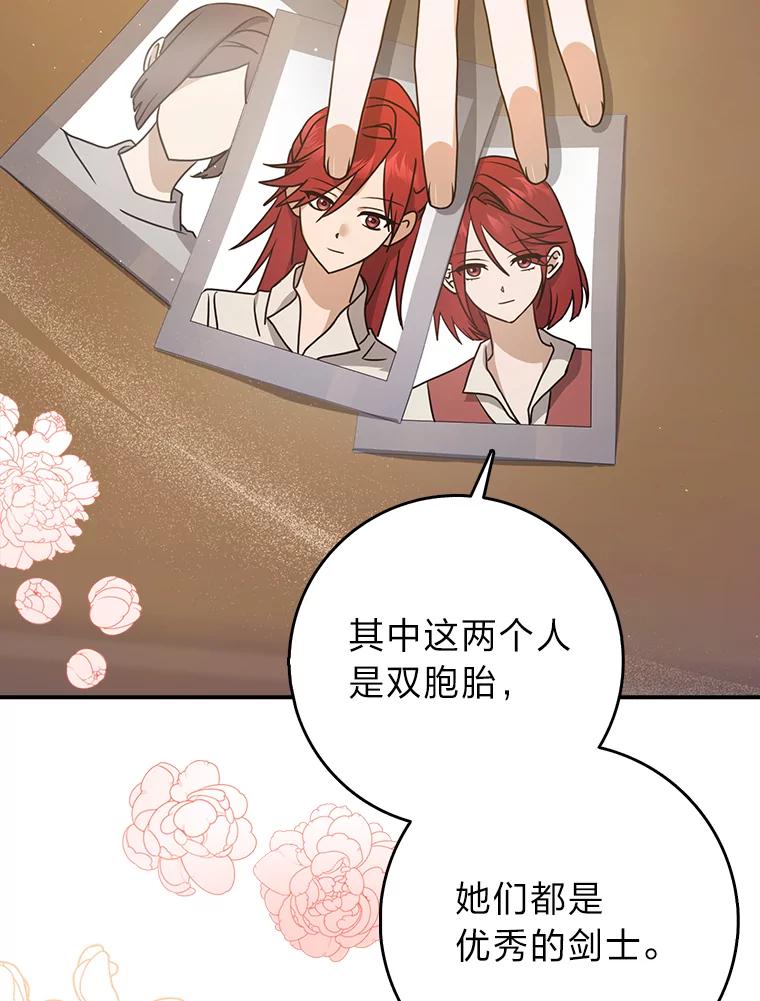 《消失的灰姑娘》9.女生间的救赎 第87页