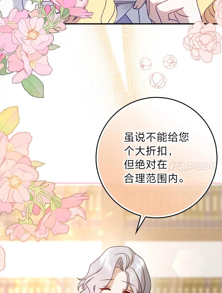 《消失的灰姑娘》9.女生间的救赎 第91页