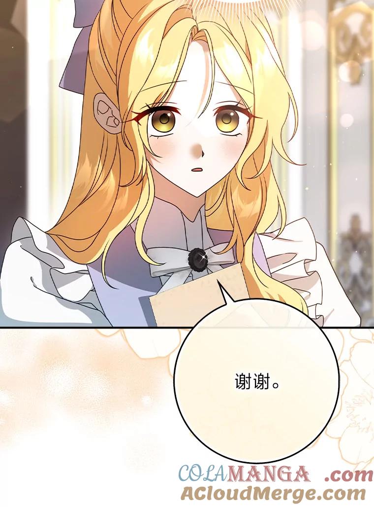《消失的灰姑娘》9.女生间的救赎 第69页