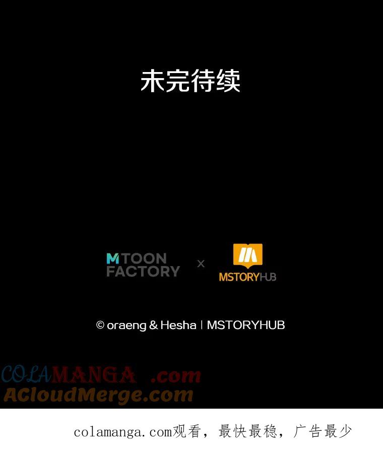 《如果我拯救了背德禽兽》10.绝不放弃 第129页