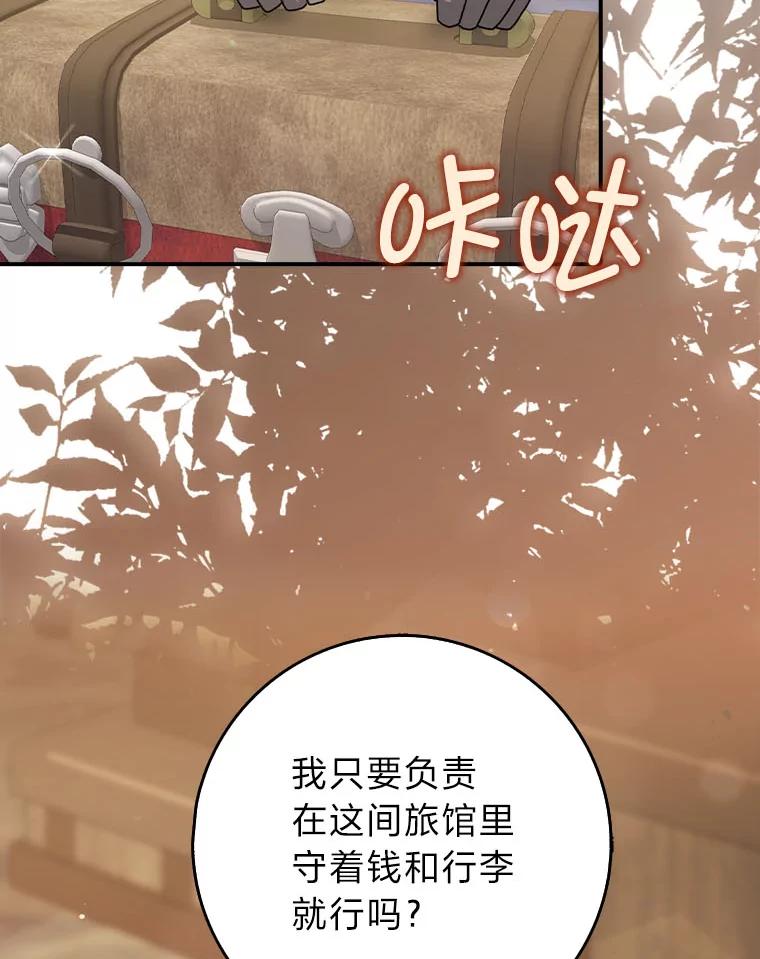 《消失的灰姑娘》9.女生间的救赎 第107页