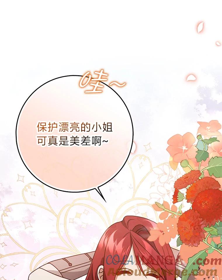 《消失的灰姑娘》9.女生间的救赎 第97页