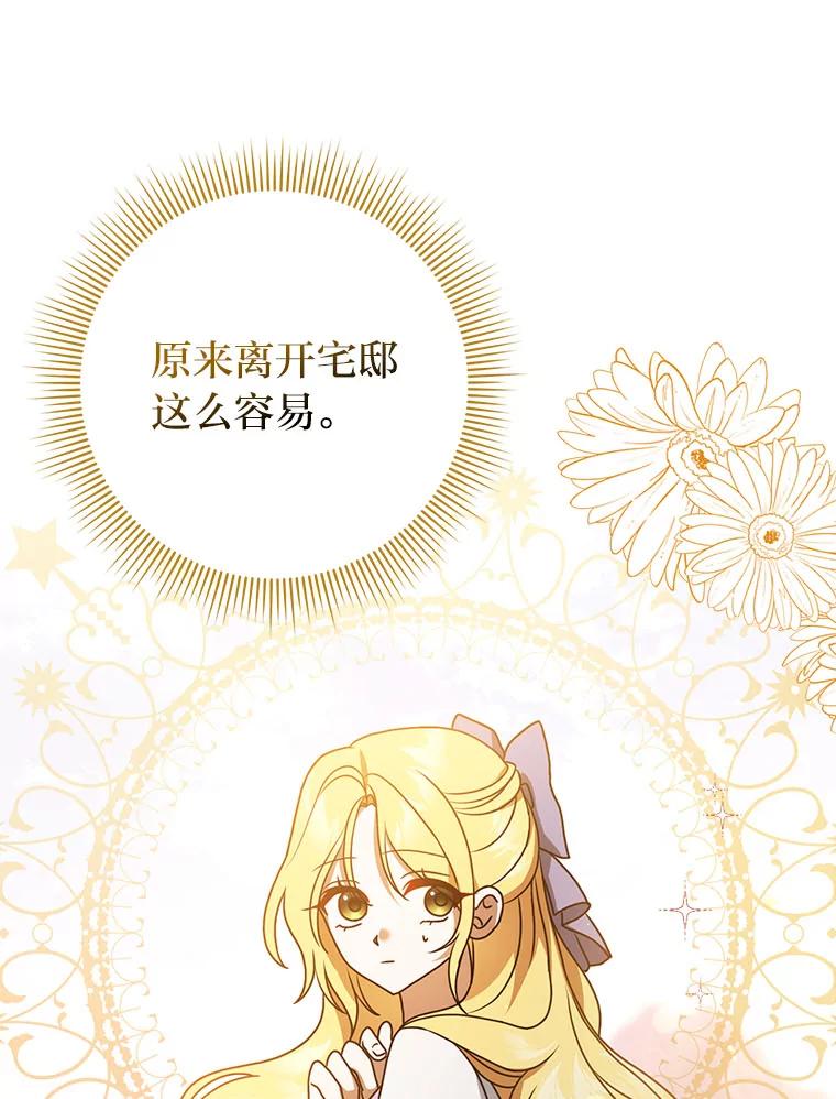 《消失的灰姑娘》9.女生间的救赎 第30页