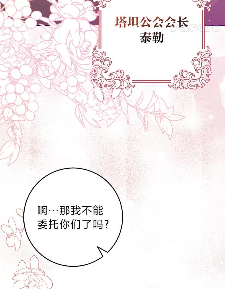 《消失的灰姑娘》9.女生间的救赎 第75页