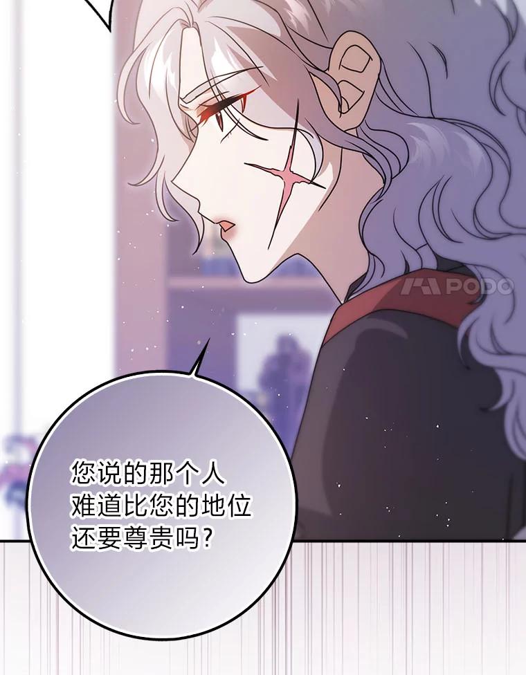 《消失的灰姑娘》9.女生间的救赎 第78页