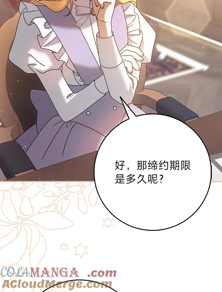 《消失的灰姑娘》9.女生间的救赎 第89页