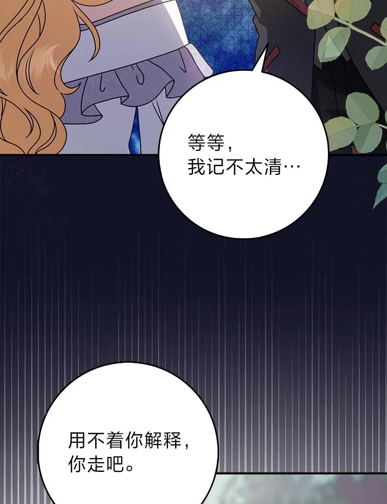 《消失的灰姑娘》9.女生间的救赎 第19页