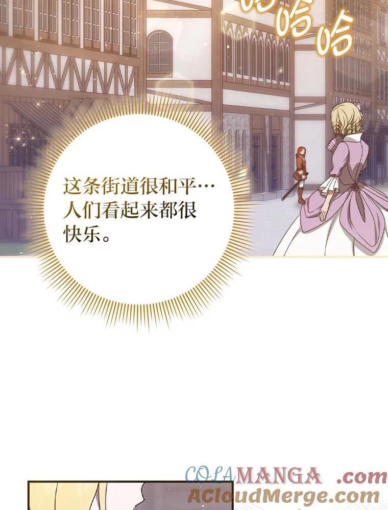 《消失的灰姑娘》9.女生间的救赎 第33页