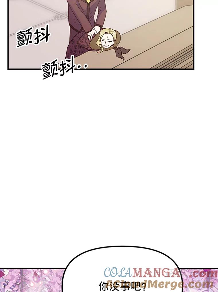 《反派也是万人迷》10.审判 第93页