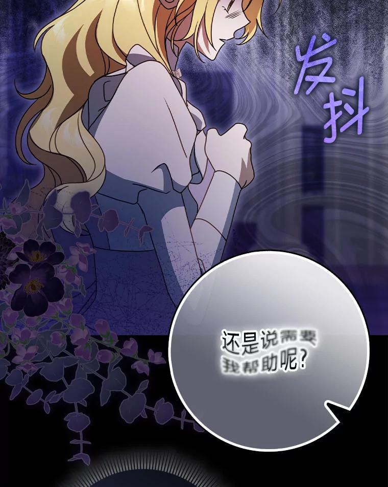 《消失的灰姑娘》9.女生间的救赎 第43页