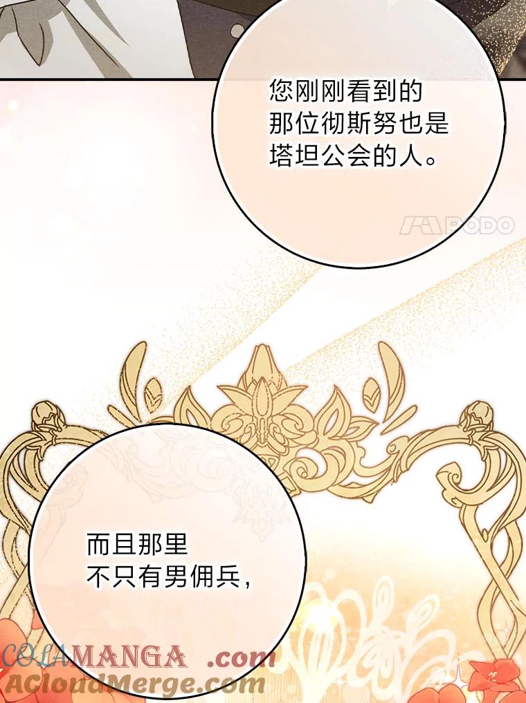 《消失的灰姑娘》9.女生间的救赎 第65页