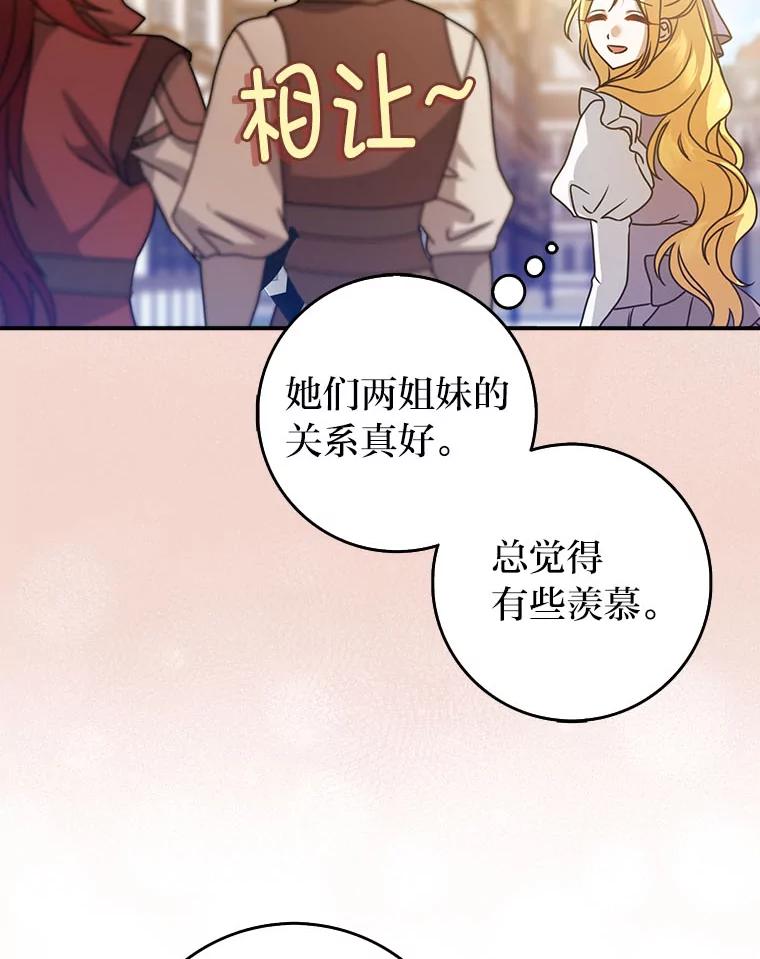 《消失的灰姑娘》9.女生间的救赎 第102页