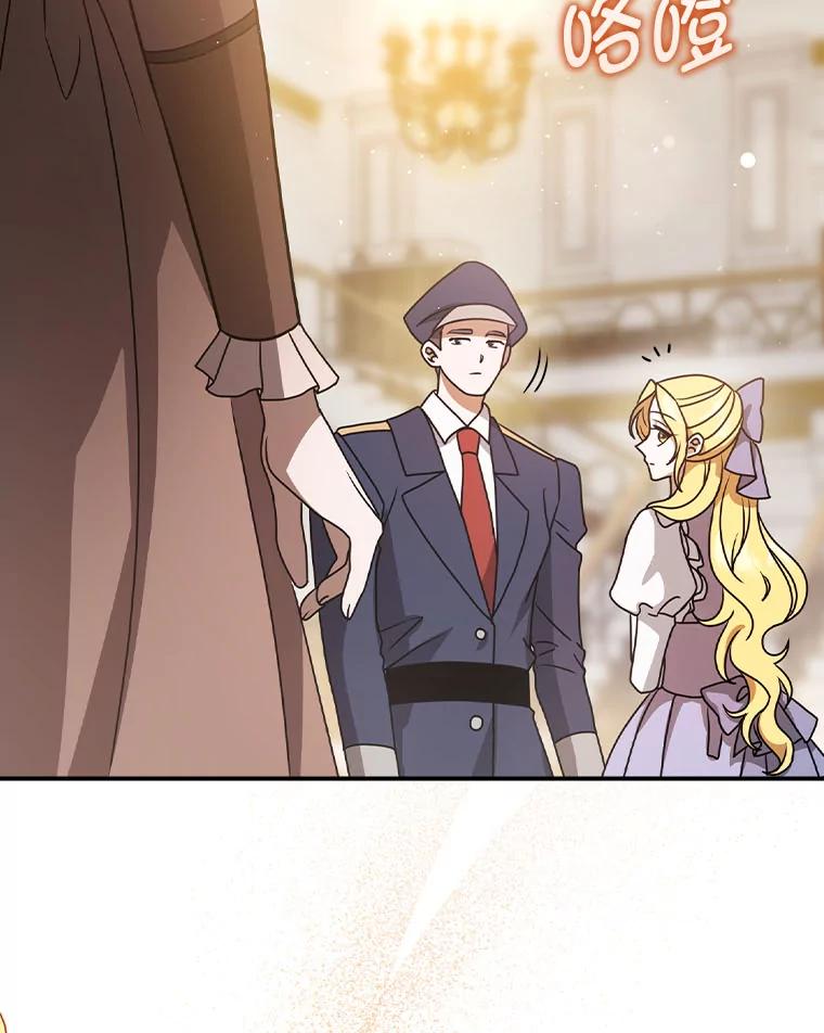 《消失的灰姑娘》9.女生间的救赎 第47页