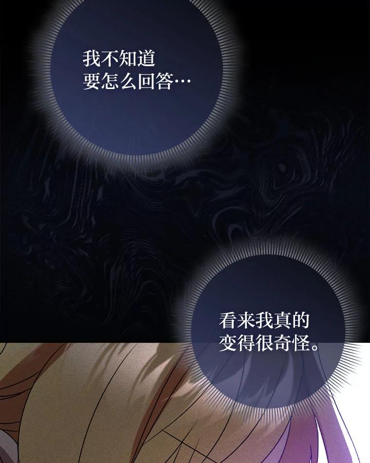 《消失的灰姑娘》9.女生间的救赎 第44页