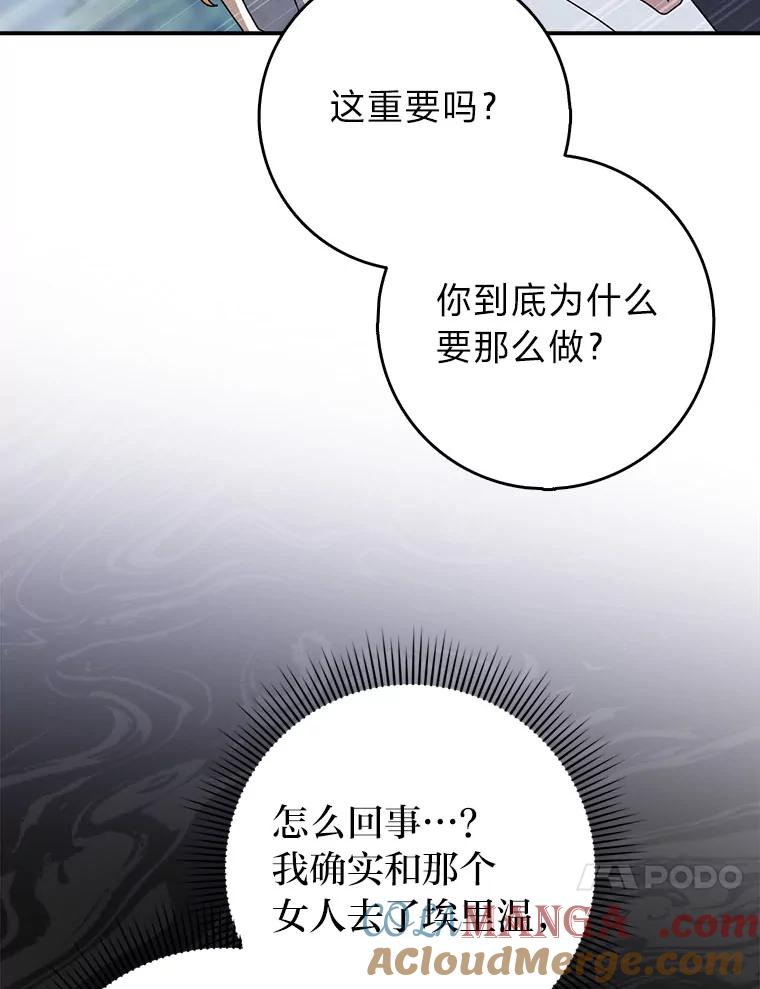 《消失的灰姑娘》9.女生间的救赎 第17页